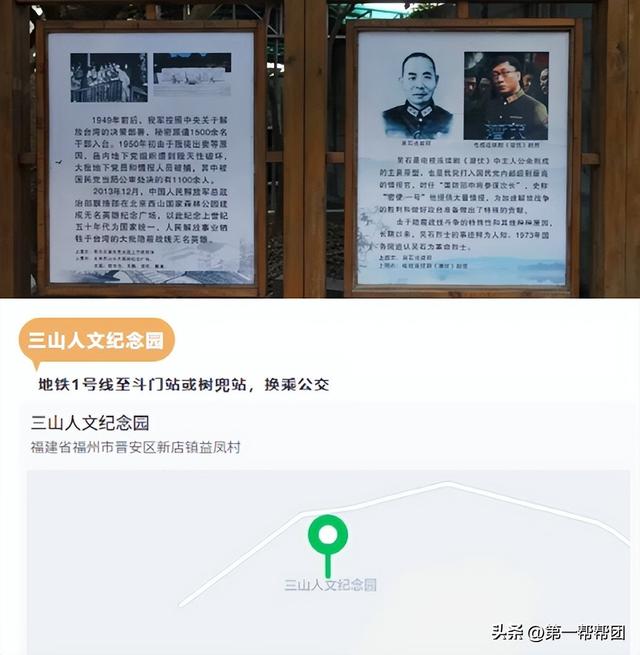 免预约门票！追寻“密使一号”的足迹，福州这几处纪念地等你来