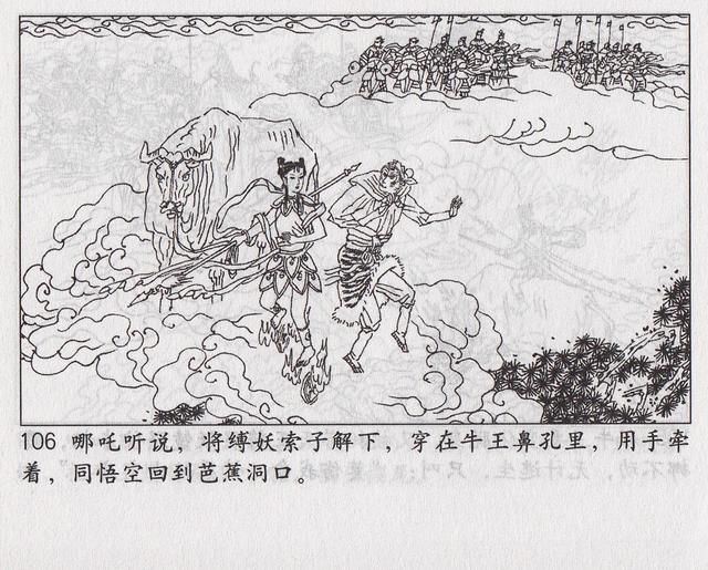 《西游记》17三借芭蕉扇