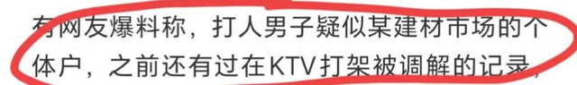 南航熊家长“社会性死亡”了！视频曝光，身份被扒，难怪如此嚣张