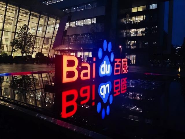 广告收入缩水，百度动刀最大钱袋，核心搜索业务面临 AI 转型阵痛