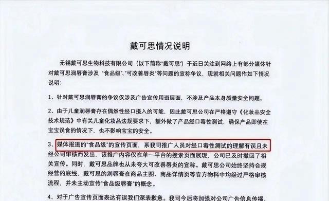 郭晶晶的失足，给所有被“捧上神坛”的人敲了警钟