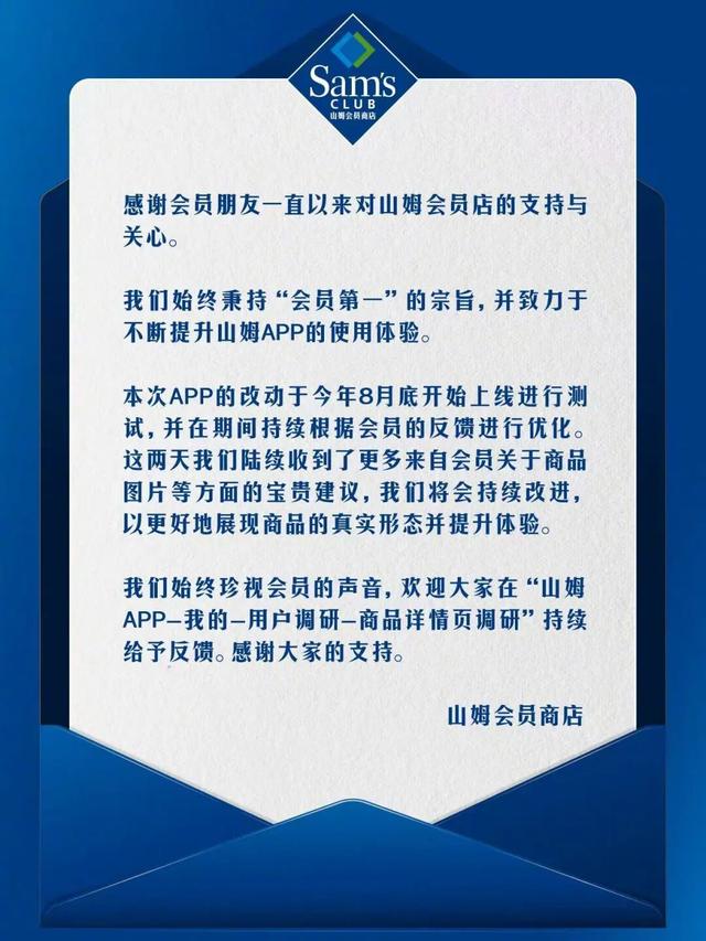 山姆始料未及，阿里味被抵制，风向变了，中产想要的，阿里给不了