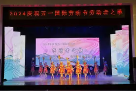 致敬劳动者！庆“五一劳动者之歌”文艺演出首场上演图片