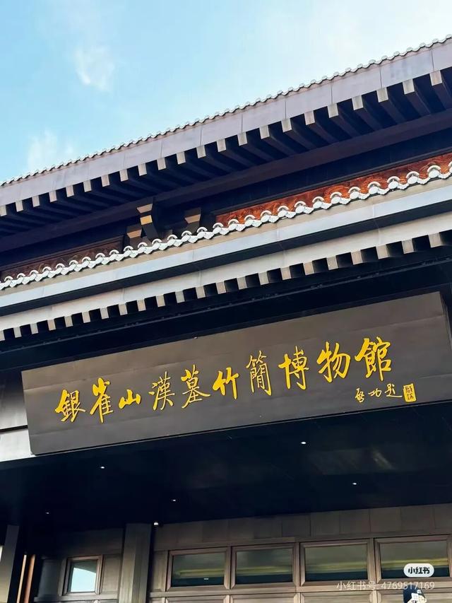 跟着书圣游临沂 | “琅琊寻踪”二日游——文化深度体验全攻略