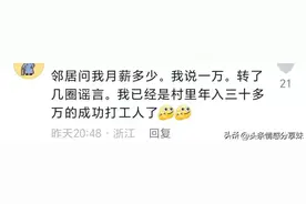 爆炸聊天，农村的谣言有多离谱？看完网友评论区笑不活了！图片