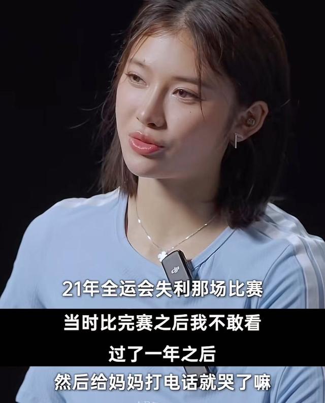 体坛格局要变？吴艳妮创造历史，里子面子都赢了，走上谷爱凌老路