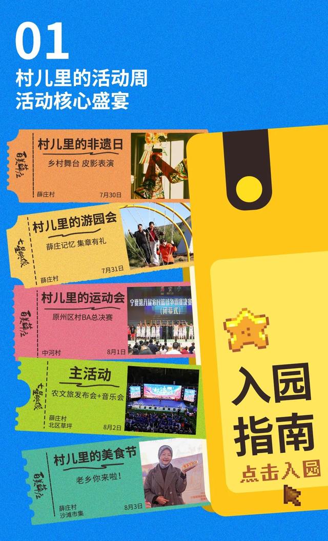 搭上开往夏天的列车!用星露谷的方式打开18度的原州