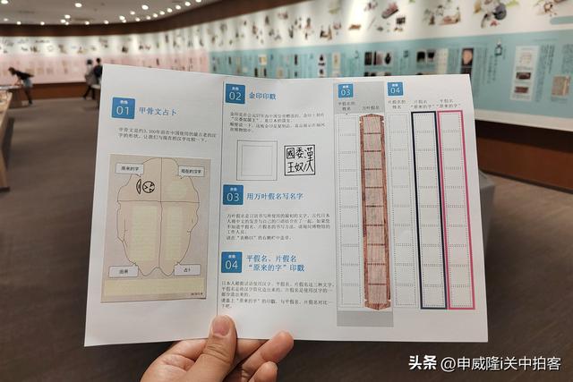 日本京都：参观汉检汉字博物馆