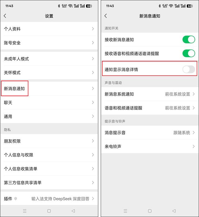 微信突然收不到新消息通知了，怎么办？这样解决