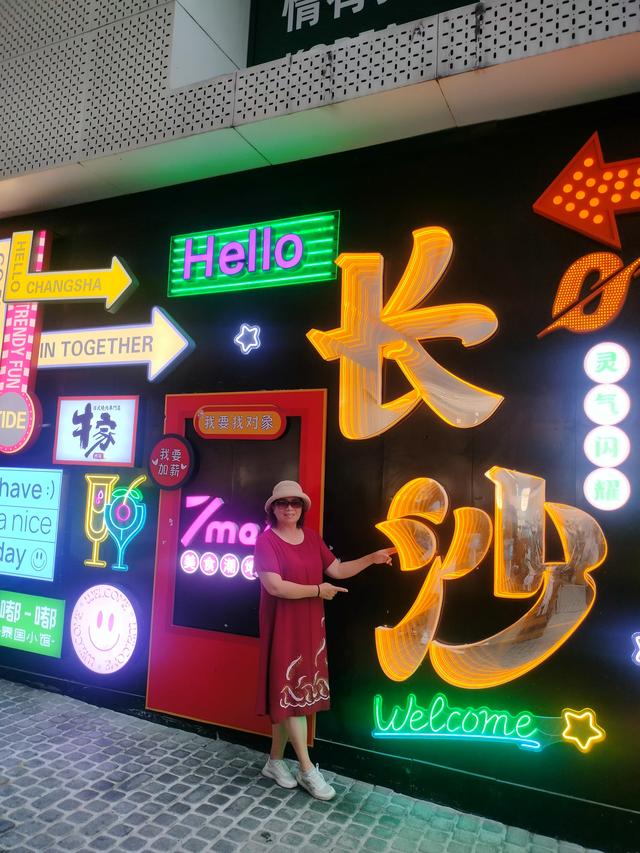 粤赣之旅外篇：长沙网红记