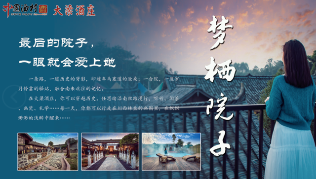 开学季丨秋高气爽，放肆畅玩，中国酒村景区欢迎您~