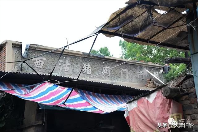 2015年的西沽