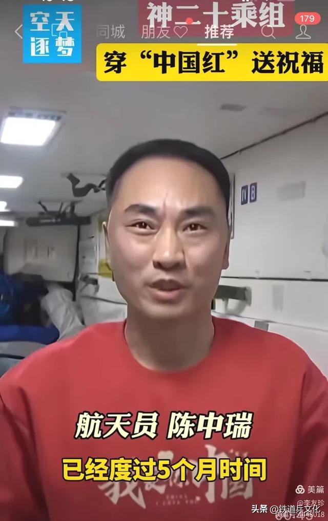 李友珍||飞天逐梦——国庆节来自太空宇宙级祝福