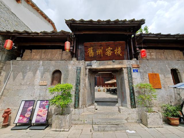 青石映江南，屯堡忆千年——旧州古镇行记