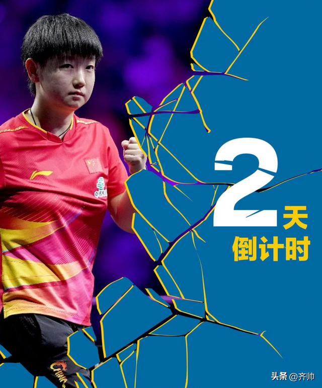乒乓球最新女单排名：孙颖莎继续世界第1！国乒有6人排名世界前10
