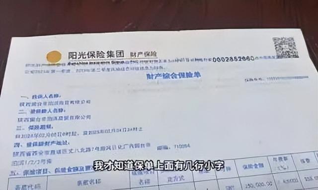 阳光财险多次串通投标遭处罚，某支公司被“军采”禁止进入相关市场3年