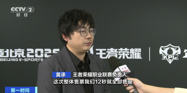 爆了！门票12秒售罄！打破吉尼斯世界纪录→