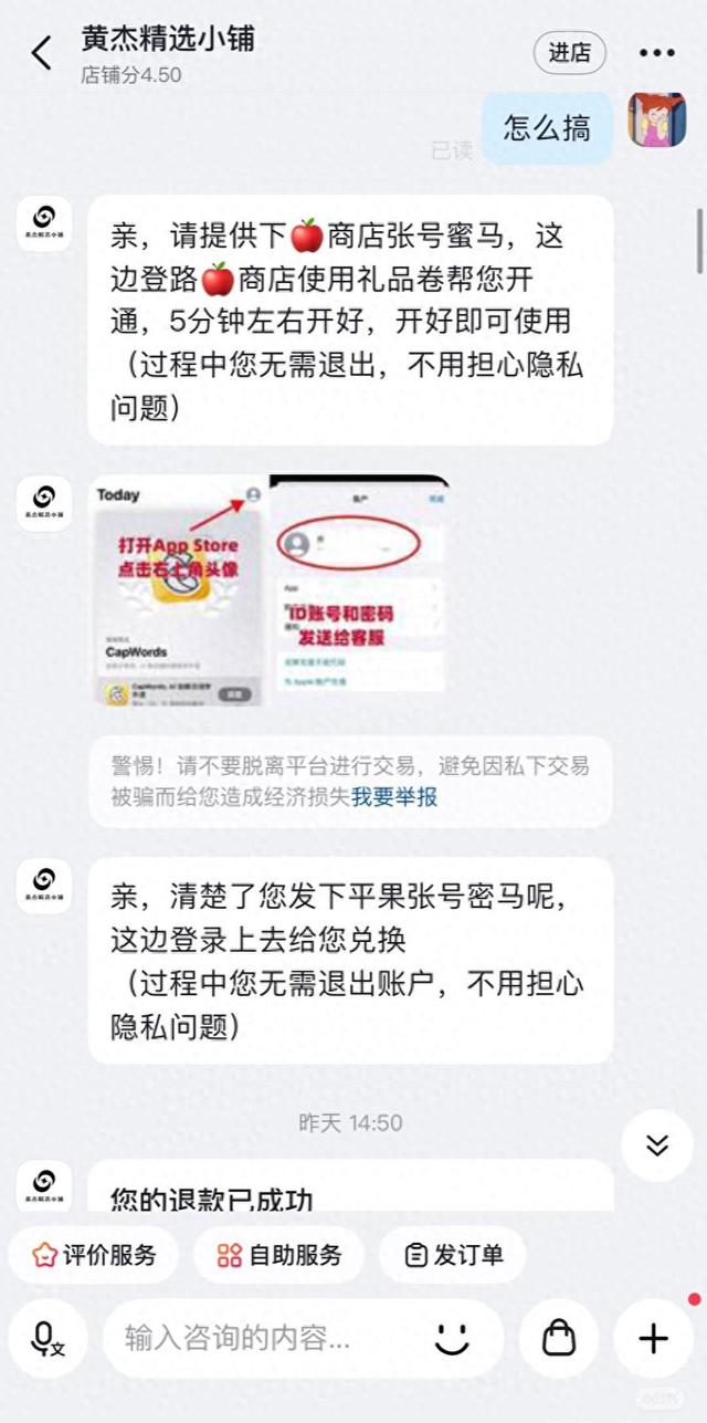 购买超市一日卡却反遭诈骗！被诈资金被充值游戏，一定要警惕这项服务了！