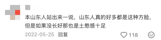 台湾为什么遍地都是山东饺子馆?