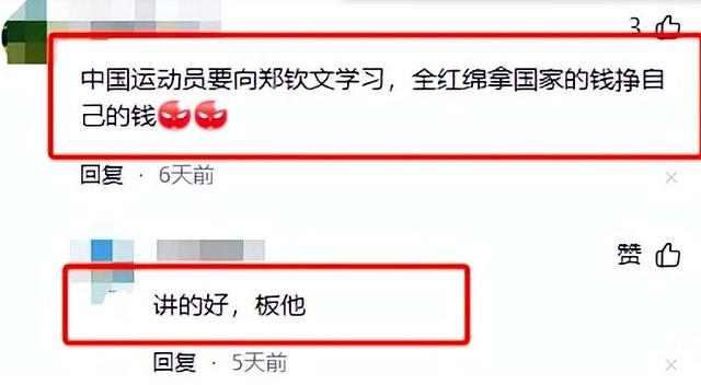 施工方辟谣全红婵邻居索要剪枝费，警惕造神骗局，别毁了孩子