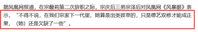 拔出萝卜带出泥！深扒娃小宗，才明白宗馥莉为何在娃哈哈待不下去