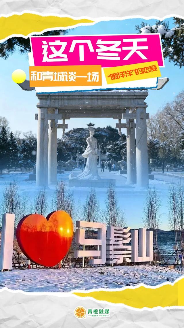 今年，来呼和浩特过“暖冬”！“南朋友”看了都心动～