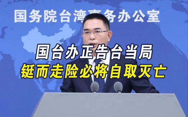 美日都没能拦住！郑丽文当众立誓，台当局：我们绝不会向大陆投降