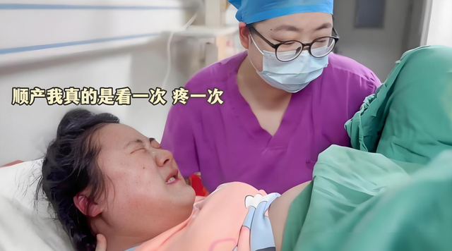 在医院生孩子毫无尊严！00后妈妈哭诉：脱下裤子只是开胃菜