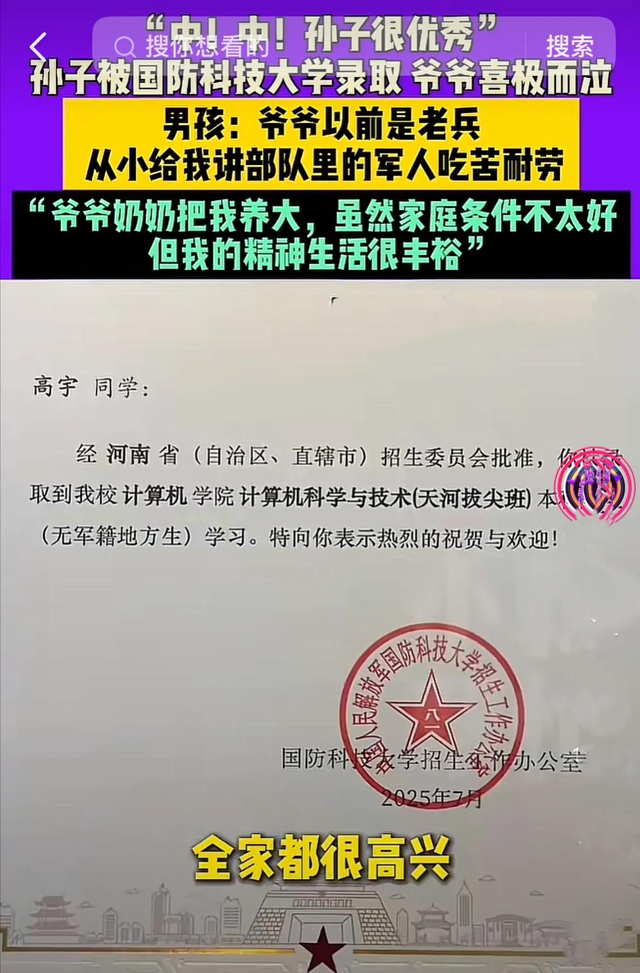 开局天崩，679分寒门贵子考上国防科技大学，恶心的一幕却出现了