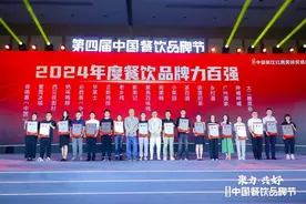 重磅！第六届“中国餐饮红鹰奖”三大奖项完整名单正式公布图片