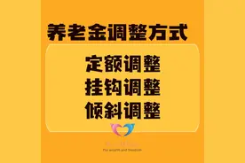 上海市即将喜迎2025年养老金调整，能涨多少？怎样增长？提前了解图片