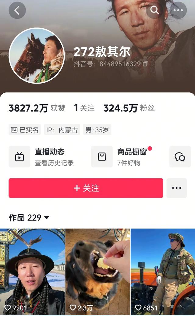 90后网红敖其尔车祸去世，4天前还在直播，家人不愿透露相关细节