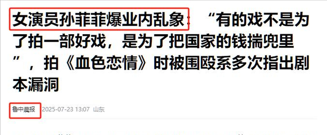 3天4个瓜！贪污国家财产、婚内出轨、赔光亿万家产，娱乐圈太炸裂