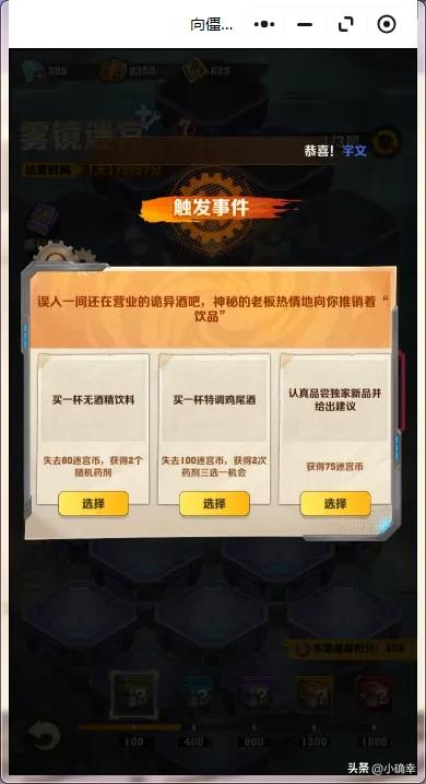 向僵尸开炮，雾镜迷宫攻略，如何获取到高积分。