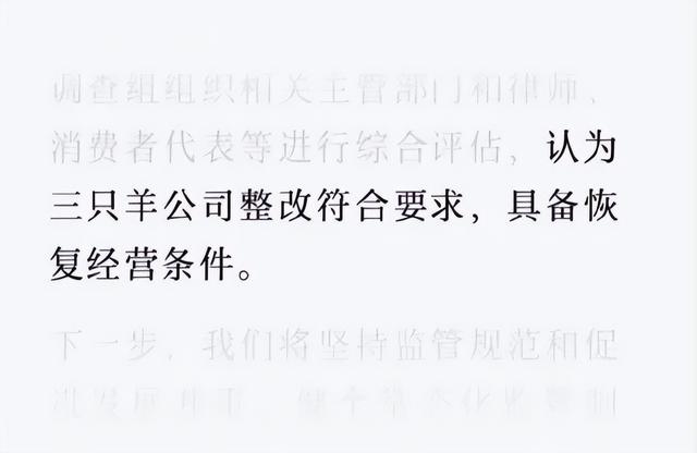 小杨哥和三只羊复出消息竟是乌龙？真相让人意外！