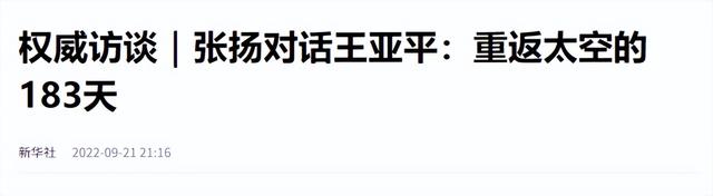 返回舱降落有多难受？王亚平刚出舱就被抬走，宇航员的牺牲太多了