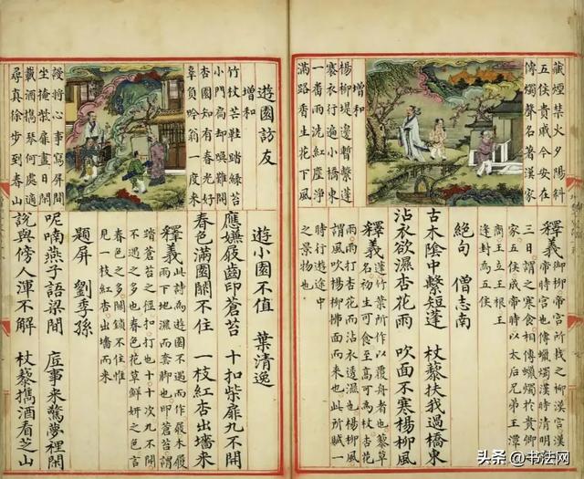 这是明朝太子的课本，字迹雅致、插图美观，网友：放今天也不过时