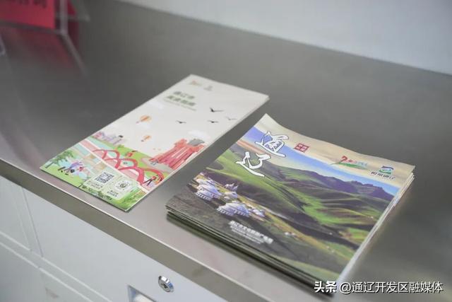 一册在手，畅享通辽！附开发区免费取阅地址→