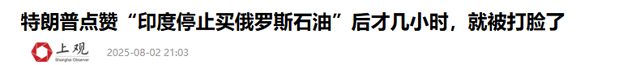 印度改善对华关系是对美谈判筹码吗