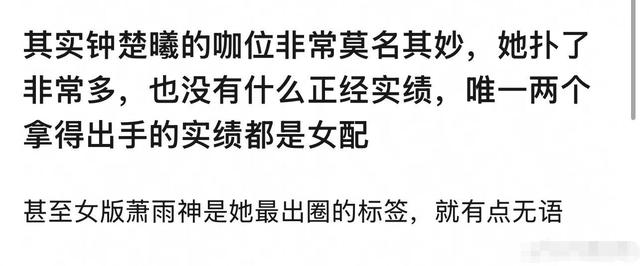 钟楚曦VOGUE盛典疯狂抢C，网友：野心一大坨，实力一丢丢！