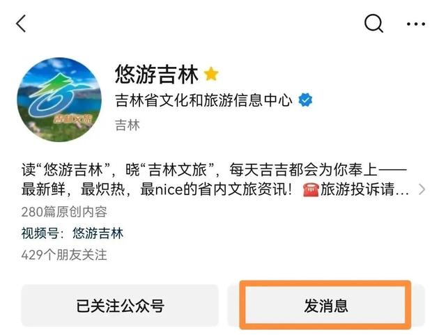 凭《731》电影票根，长白山等45景区免票、优惠！