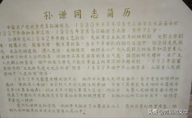 走进大寨（游记）