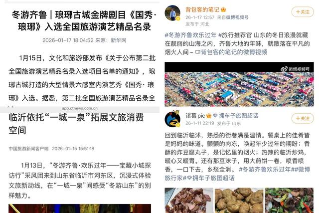 来看看！被央媒、知名媒体报道，众多名人网红打卡的临沂有哪些宝藏！