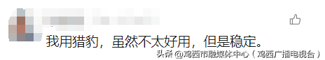 突然宣布终止国内服务！网友：用了十几年