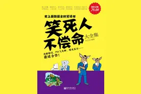 笑死不偿命图片