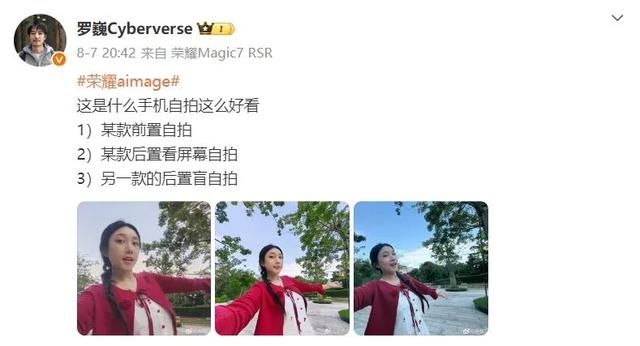 荣耀Magic V Flip2下周见，闪光灯位置有变化