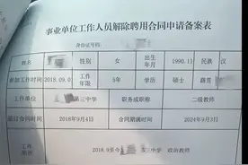 这位在编女教师，因为夫妻长期异地，无奈辞职图片