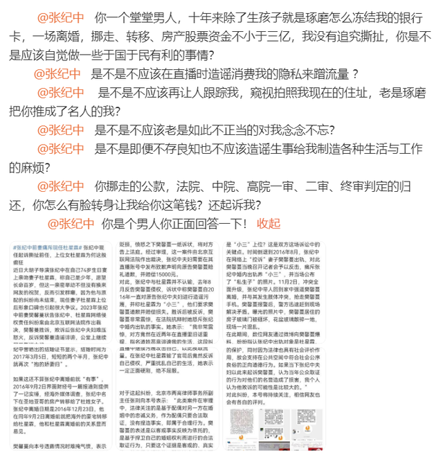 拔出萝卜带出泥，张纪中再迎噩耗，转移财产是冰山一角，麻烦大了