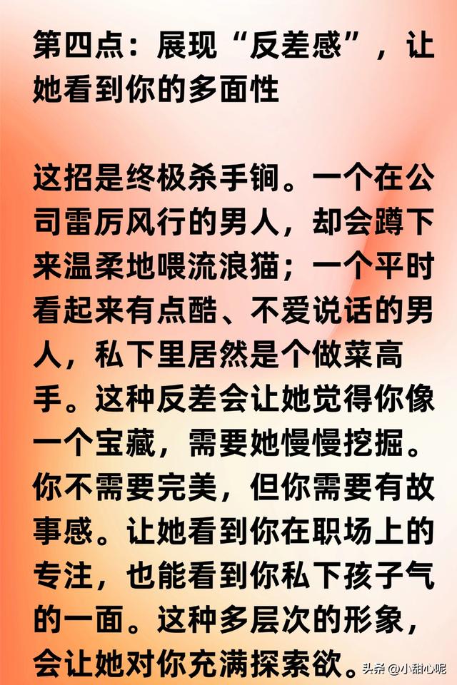 两性交往，要想刺激女人的荷尔蒙，只需记住这6点，绝对让她上头
