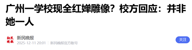 豪宅风波升级！专家建议拆除全红婵雕像，樊振东的话终于有人信了